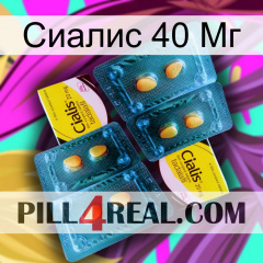 Сиалис 40 Мг cialis5